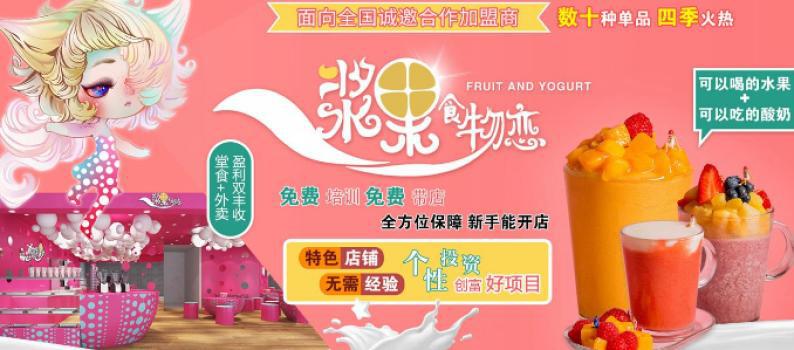 浆果食物恋